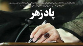Iranian Media and Ayatollah Khamenei’s JCPOA Directive