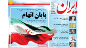 Iranian Press and the PMD