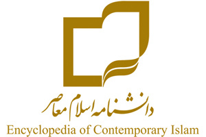 Opening the site of the Encyclopedia of Contemporary Islam (ECI)
