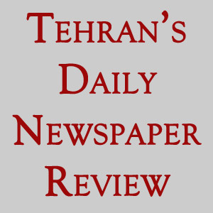 Tehran’s newspapers on Sunday 3rd of Day 1391; December 23rd, 2012