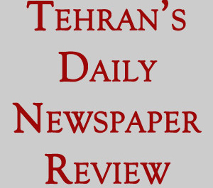 Tehran’s newspapers on Sunday 26th of Shahrivar 1391; September 16th, 2012