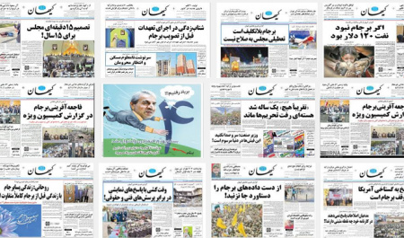 Told You So: Conservative daily Kayhan says extension of Iran sanctions was predictable
