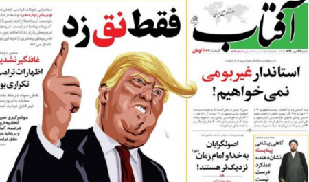 Audacious American: Iranian dailies react to Trump&rsquo;s &rsquo;decertification&rsquo; speech