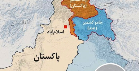 بحران کشمیر زیر ذره‌بین ژئوپلیتیک