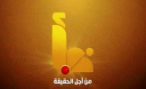 رویارویی ایران و عربستان رسانهای شد