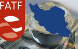 نفوذ FATF می تواند مراودات مالی را قفل کند