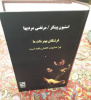 «فرشتگان بر ذات ما»+فیلم