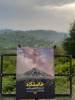 خاستگاه: داستان آغاز گیتی و آدمی
