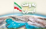 بازخوانی یک خاطره
