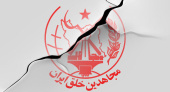 انزوای روایی سازمان منافقین