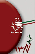 از میان ۲۲۲ مطلب