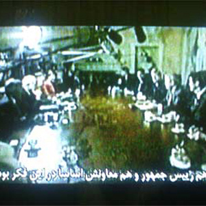 رپرتاژ آگهی شخصی در پرونده ملی هسته ای