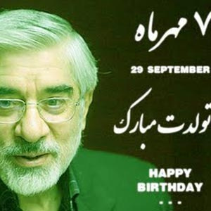 پچپچهها/ چاوز مهره مار ندارد اورانیوم دارد/ جشن تولد ميرحسين موسوى در بيروت