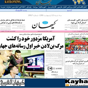 موشکافی واکنش ایران به مرگ بنلادن