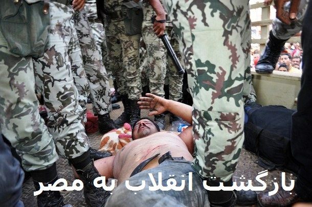 بازگشت انقلاب مصر