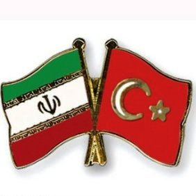 روابط اقتصادی ایران و ترکیه و تحریمهای آمریکا