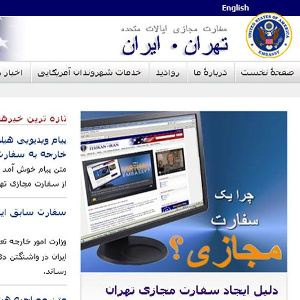 گمانهزنی درباره هدف امریکا از راهاندازی سفارتخانه مجازی