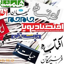مجله هفته/ نگاه خریدارانه به مطبوعات