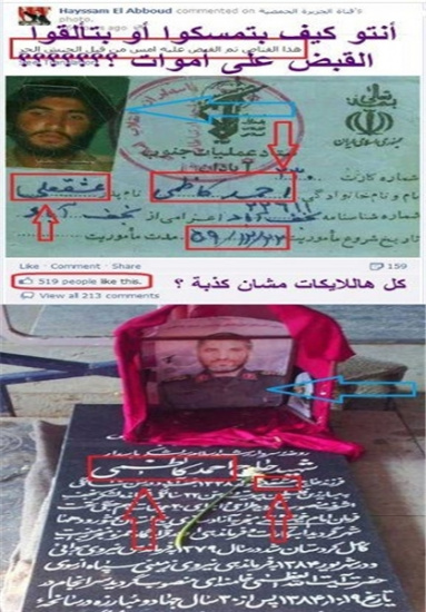 حاج احمد کاظمی 6 سال بعد از شهادت در سوریه چه میکند