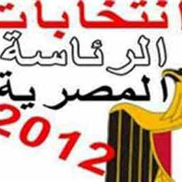 انتخابات مصر و روابط با ایران