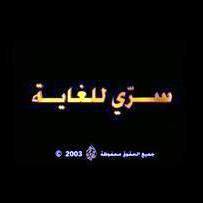دروغهایی که حوادث بزرگ آفریدند