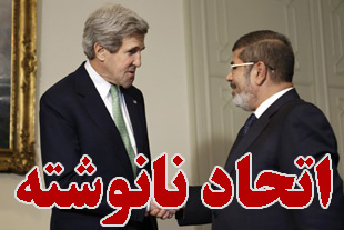 اتحاد نانوشته