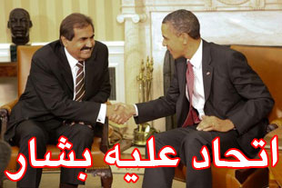 اتحاد علیه بشار