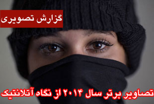 تصاویر برتر سال 2014 از نگاه آتلانتیک