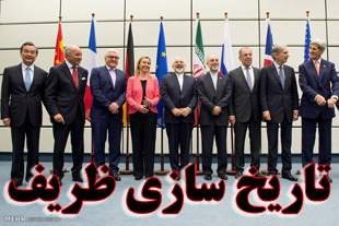 تصاویر: تاریخسازی ظریف