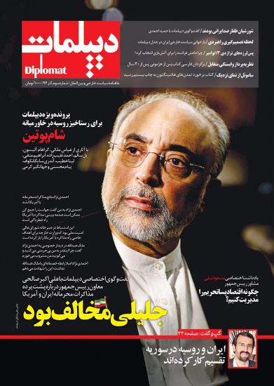 روایت صالحی از مذاکرات محرمانه ایران و آمریکا در دوره احمدی‌نژاد