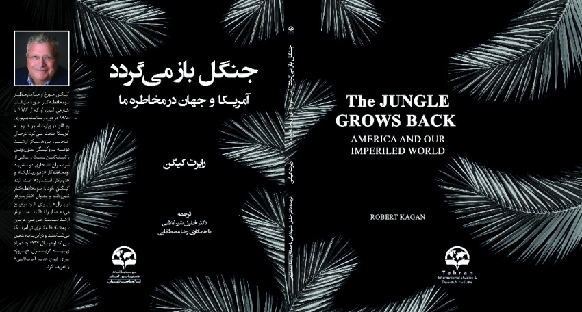 نگاهی به نظام بینالملل و خیزش چین