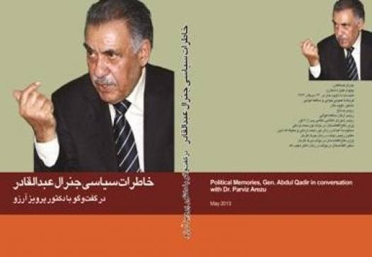 خاطرات سیاسی ژنرال عبدالقادر هراتی+دانلود کتاب
