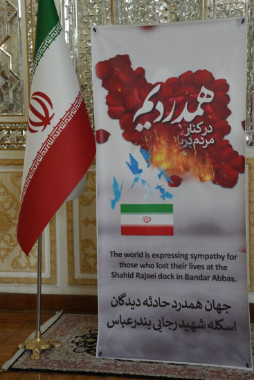 امضای دفتر یادبود قربانیان حادثه انفجار بندر شهید رجائی توسط سفرای خارجی مقیم ایران