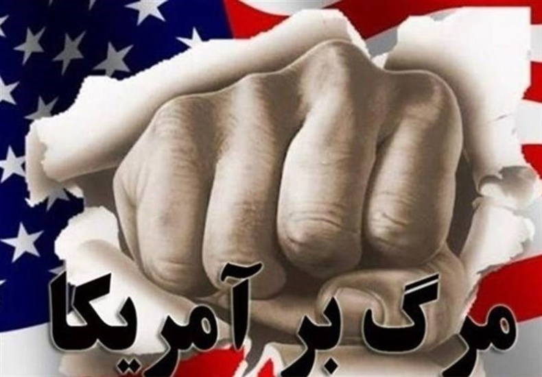 شعار «مرگ بر آمریکا» را چگونه باید به خارجی ها توضیح داد؟
