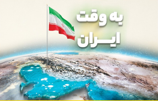 بازخوانی یک خاطره