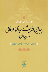 گازپروم به ایران مى آيد