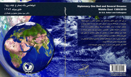 دیپلماسی یک بستر و چند رویا، خاورمیانه 1389