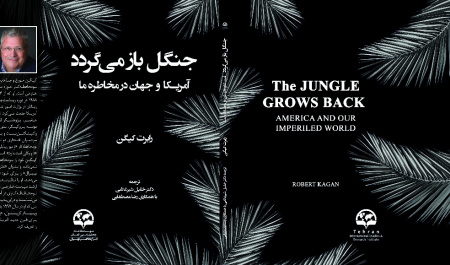 نگاهی به نظام بینالملل و خیزش چین