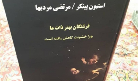 «فرشتگان بر ذات ما»+فیلم