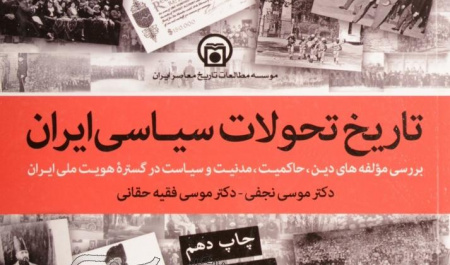 کتابی که دیپلماتها و دیپلماسی نویسان باید بخوانند