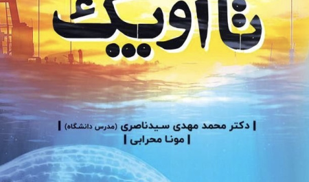 پلانکتون تا اوپک