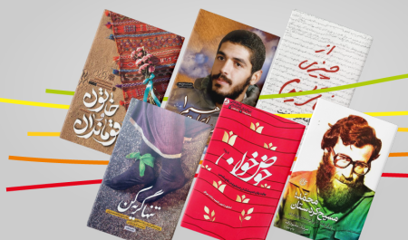 رمان دفاع مقدس و پیوند تله‌های سیاسی و اجتماعی