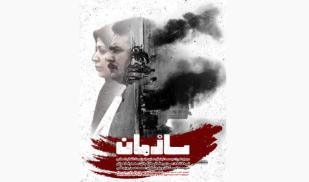 ابتذال شر در فرقه رجوی