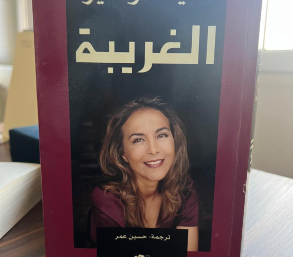 ترس از دیگران