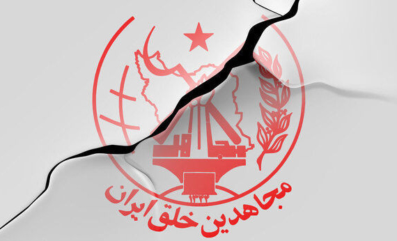 انزوای روایی سازمان منافقین